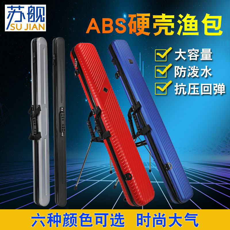 Su ship hard shell ABS fishing rod bag multifunctional anti-splashing water and dirt resistant 1 25 m fishing rod bag fish gear bag