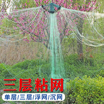 Su ship 50-100 m fishing wire mesh 1-6 refers to single three layers of green silk sticky net crucian carp white strip hanging floating and sinking net