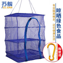 Su ship multi-layer folding anti-insect net shrouded in outdoor large household drying fish dried vegetables dry goods Net pocket