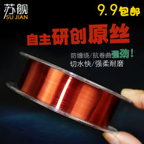 Independent research and creation of raw silk 100 meters fishing line main sub-line strong pull platform fishing gear supplies Nylon fishing line