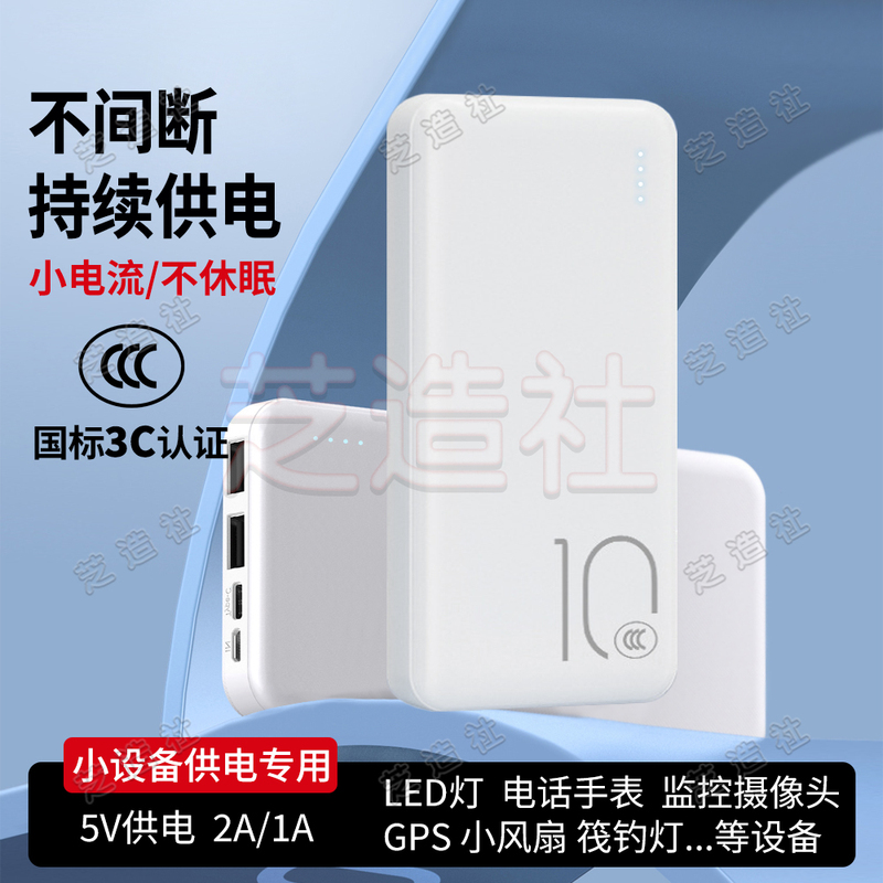 Non-Sleeping Power Bank 5V2A1A Low Current Slow Charging Does Not Automatically Shut down and Continuously Supplies Power Mobile Power Supply Non-Sleeping Power Bank 5V2A1A Low Current Slow Charging Does Not Automatically Shut down and Continuously Supplies Power Mobile Power Supply