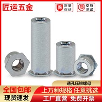 Through hole pressure riveting stud blue white zinc pressed riveting nut column SO-M2M3M4M5M6 sheet metal nut SO-3 5M3M4