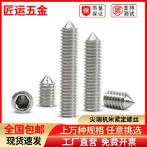TIP TIGHT SCREWS DIN914 STAINLESS STEEL 304 MACHINE RICE GB78 HEAD-LESS CONE END TOP WIRE M5M6M8M10