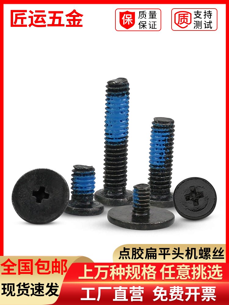 Flat head screw anti-loosening cross notebook machine tooth screw dispensing black Durable anti-shedding CM2M2 5M3