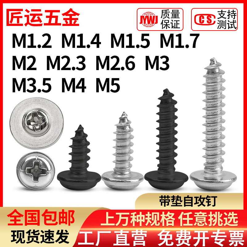 Nickel plated round head with cushion self-tapping screws cross disc head with mesoset screws enlarge spacer PWA3M3 5M4M5