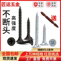 Wall Panel Nails Plus Hard Dry Wall Nails High Strength Keel Self Tapping Screws Plasterboard Furnishing Fiber Wood Screws M3 5