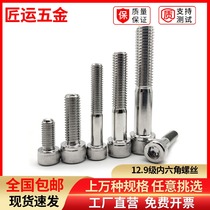 Nickel-plated 12 9 grade inner hexagonal screw cylindrical head bolt DIN912 high-strength cup head screw M8M10M12