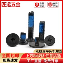 Flat head screw anti-loosening cross notebook machine tooth screw dispensing black Durable anti-shedding CM2M2 5M3