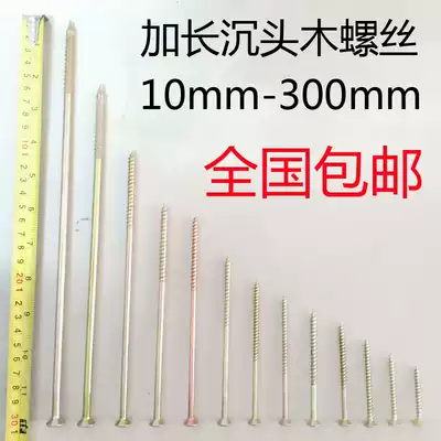 Longed wood screw fiberboard nail wall board nail Cross flat head self-tapping screw Sunk Head Wall nail M4M5M6