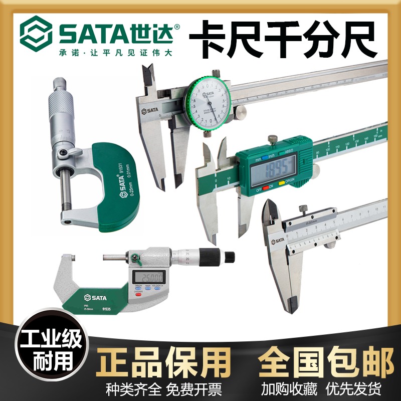 Shida number of graphics cards with high precision 0001 cursor with meter disc measuring outside diameter kcal industrial level thickness gauge
