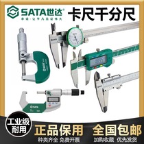 Shida number of graphics cards ruler high precision 0001 cursor with dial to measure outer diameter kcal industrial level thickness gauge