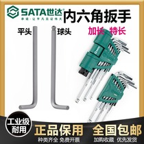 Shida Inner Hexagon Wrench Single 1 5 Packaged 2 5 lengthened 3 4 5 6 7 8 10 Ball head 14 Tent length 17mm