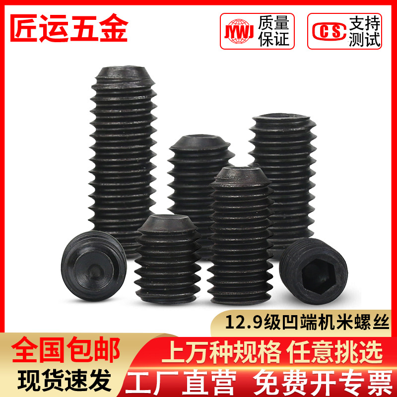 Concave end set screw 12 9-level headless lengthened Kimi DIN916 inner hexagonal machine Kimi top wire M5M6M8