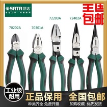 Shida Sharp Mouth Pliers Wire Pliers Twill Nipper Pliers Old Tiger Pincers Labor-saving Fans Your Type 5 Inch 6 Inch 7 Inch 8 Inch