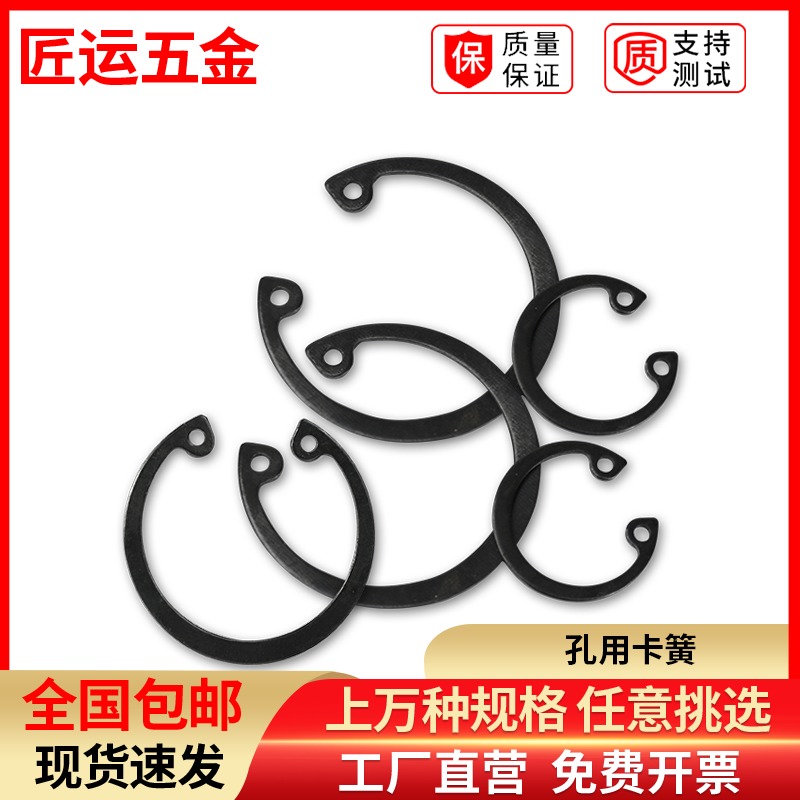 The national standard hole card 65Mn manganese hole with circlip GB893 card ring inner card C spring steel gasket opening retaining ring