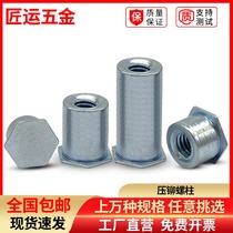 Blue white zinc pressure riveting stud blind hole lengthened press riveting nut column BSO-M2M2 5M3M4M5M6M8 sheet metal screw sleeve