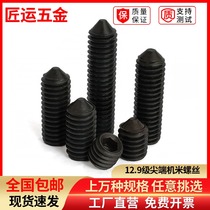 Tip Tight Screws High Strength 12 9 Level Machine Base Rice Without Overhead Wire Cone End Screws M5M6M8M10M12