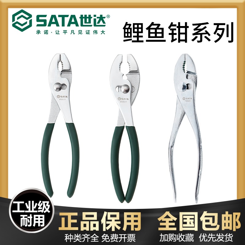 Skadden carp tongs fish mouth pliers free shipping lithium fish tongs fish tail tongs fish claws carp pliers multi-function auto repair