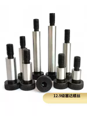Plug screw 12 Level 9 high-strength hexagon socket shoulder shoulder screw M8 contour limit bolt￠10￠12