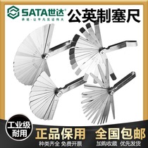 Sedaseruler stainless steel high precision 0-01 cuneiform thick gauge gap ruler plug gauge obliquely sedimented monolithic cursor