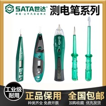 Shida multifunction digital display electric pen screwdriver non-contact type induction test electric pen insulation electrician Germany Made in Germany