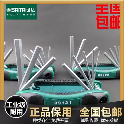 Shida Foldable inner hexagonal wrench set Metric imperial plum blossom inner hexagonal wrench set 09121 2 3