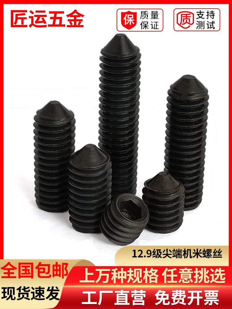 Tip setting screw High strength 12 Class 9 machine base meter headless screw Tapping screw M2M2 5M3M4M5
