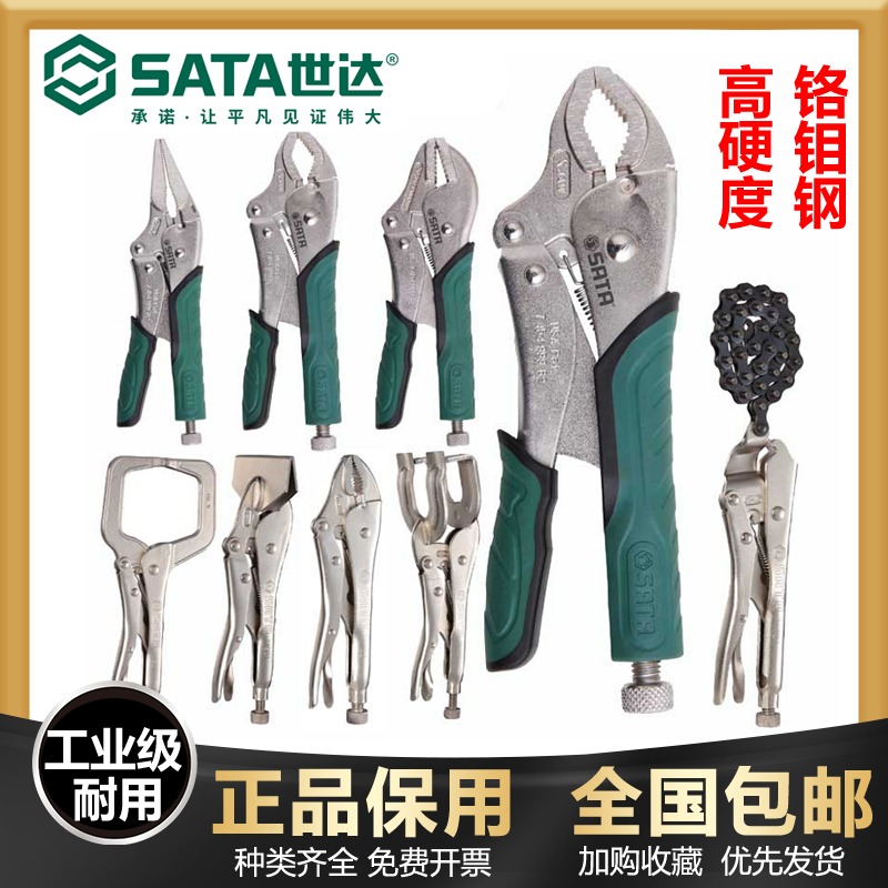 Shida vigorously pliers curved mouth round mouth with edge straight mouth pointed mouth welding iron sheet C-type chain quick release large clamp