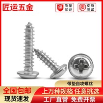 Cross round head with pad self-tapping screw 304 stainless steel PWA meson screw M1 7m23m2 6M3M4M5