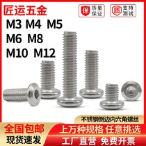 Flat head inner hexagonal upside down screw 304 stainless steel furniture desk crib 3M4M5M6M8M10M12