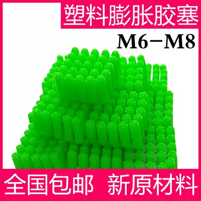 Green rubber plug Plastic expansion screw tube with 304 stainless steel screws Plastic rubber plug rubber wall plug M6-M8