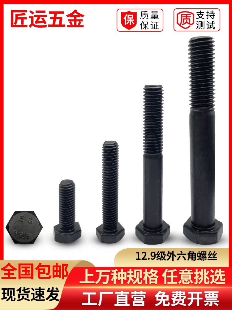 Hexagon screw 12 class 9 high strength bolt lengthened alloy steel full tooth hardened hexagonal head screw M6M8