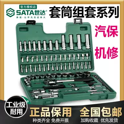 Shida Auto Repair Socket Set Set Large 1 4-inch Socket Wrench Complete Combination Repair Ratchet Spanner Medium Flying Imperial 6 3 10mm
