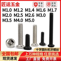 Nickel-plated round head screw PM pan head machine tooth screw GB818 Lenger small screw M2M2 5M2 6M3