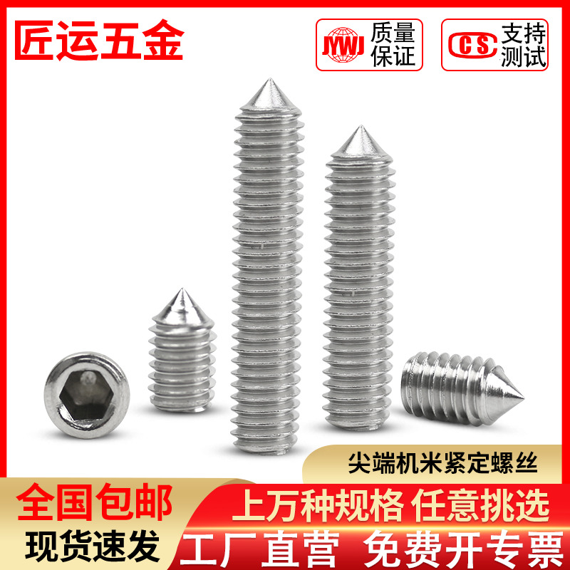 Tip set screw DIN914 stainless steel 304 machine meter GB78 headless cone end top wire M5M6M8M10