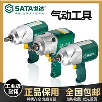 Shida Pneumatic Wrench Wind Gun Gun Industry Big Torque Ratchet Large Wrench Impact Gas Trigger Storm Heavy Steam Repair