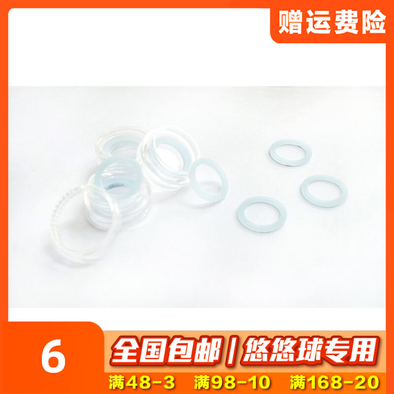 OTP Yo-Yo Recycling Adhesive Super Durable Multi-color Yo-Yo Rubber Ring Competition Exclusive Super Easy to Use