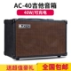 SF JOYO Zhuo Le AC20 / 40 hộp điện dân gian guitar chơi loa 40W âm thanh di động có thể sạc lại - Loa loa