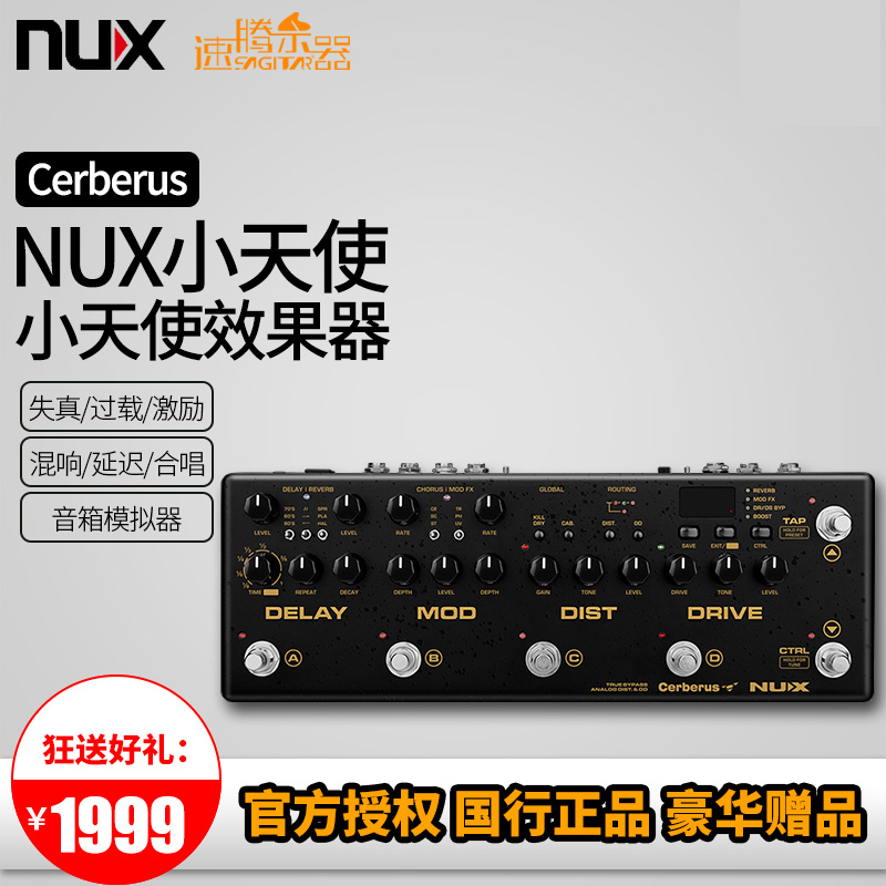NUX Cerberus Hell Dog Electric Guitar Single Distracted Overload Periodic Delay Comprehensive Effect