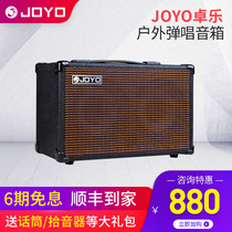 SF JOYO AC20 40 electric box Folk acoustic guitar playing and singing speaker 40W rechargeable portable audio