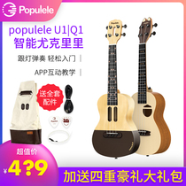 populele Smart ukulele 23 inch small Guitar Beginner children adult ukulele Meter Experience Hall