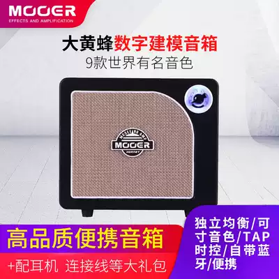 MOOER magic Hornet Black portable bumblebee 15W digital modeling speaker electric guitar speaker