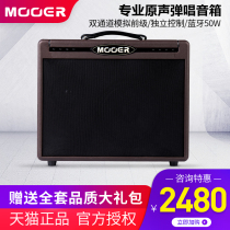 Mooer SD50A guitar speaker Sound Bluetooth drum machine 50W acoustic acoustic Guitar Folk playing and singing speaker