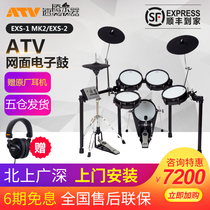 ATV electronic drum EXS-1 2 3 mesh electronic drum Children adult professional electric drum set drum set