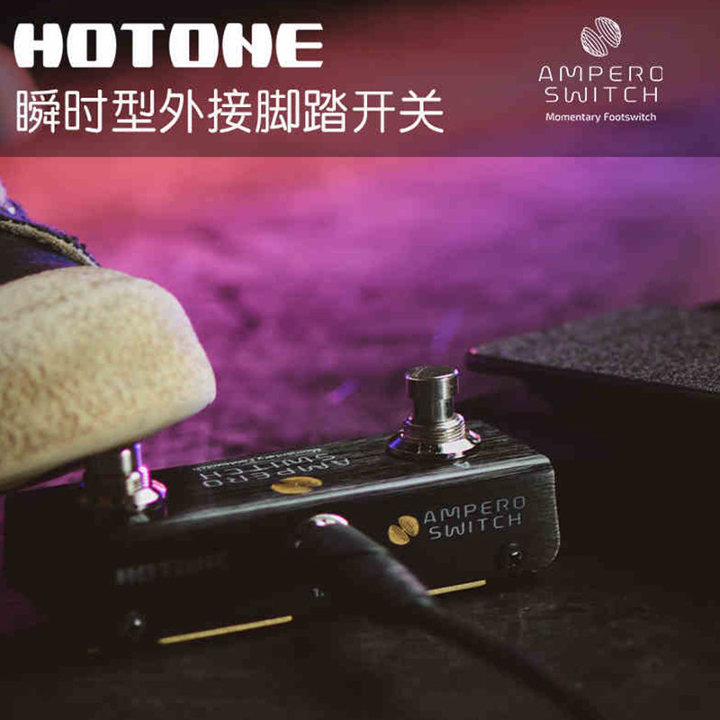 Hotone Ampero Switch Instantaneous External Foot Switch Effect Pedal Effect Pedal Effect Pedal Effect Pedal Effect Pedal