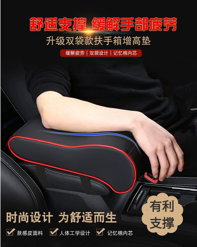 Tăng DX7 V3 Ling Yue Ling gây V5 trung tâm armrest pad để thay đổi nguồn cung cấp ô tô trang trí hộp tay pad lưu ý phía đông nam