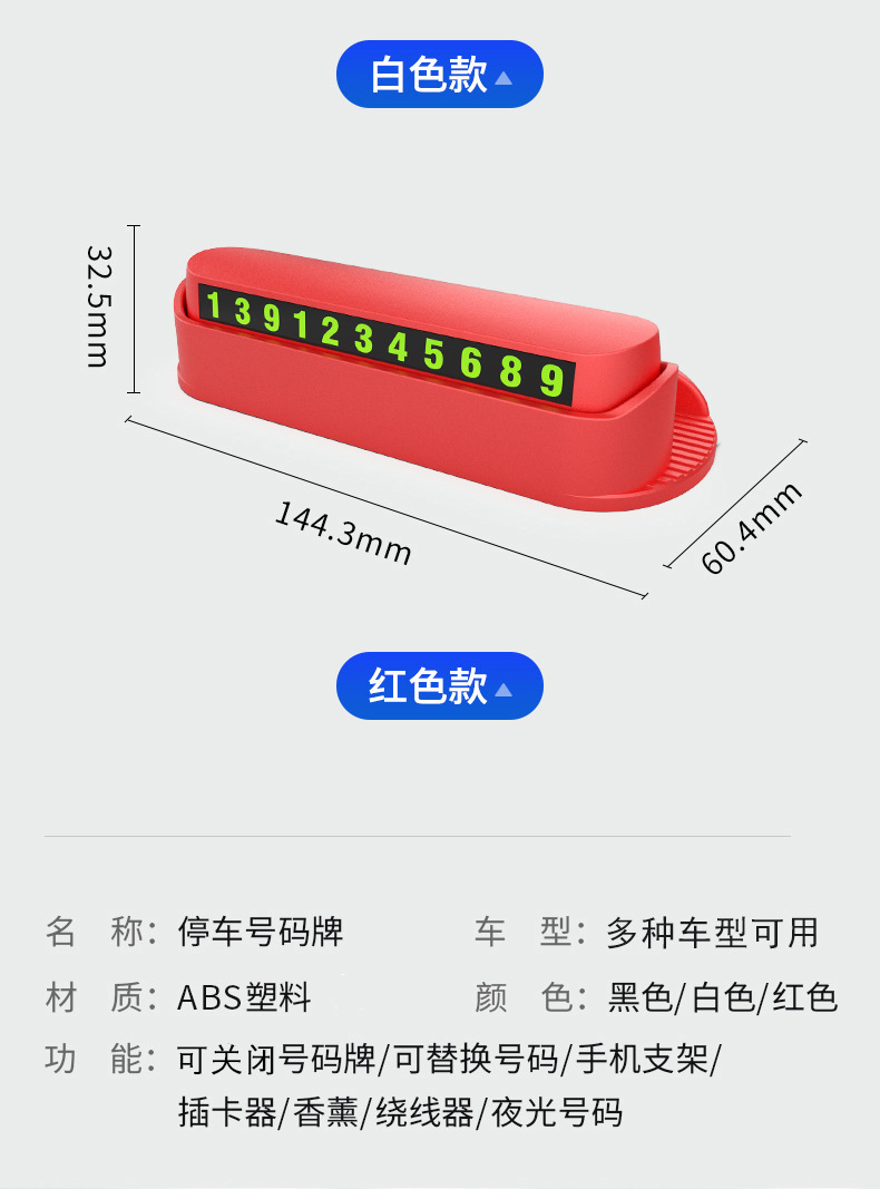 Ô tô tạm thẻ đậu xe di chuyển nước hoa điện thoại xe chuyển hướng giữ đa chức năng biển số xe sáng ẩn