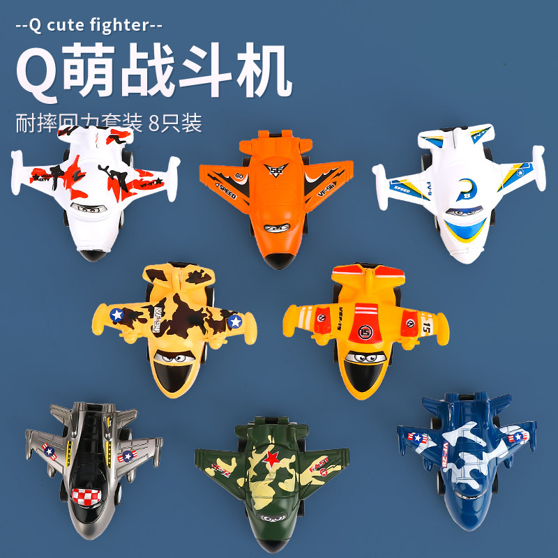 Children's Retroop Little Airplane Toy Boy 3-year-old minicartoon girl 2 and half 4 children resistant to falling baby 2 and 3