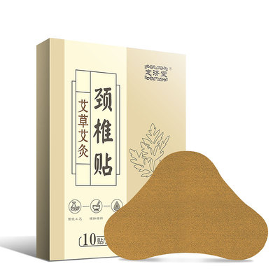 艾草颈肩腰腿骨关节专用热敷贴