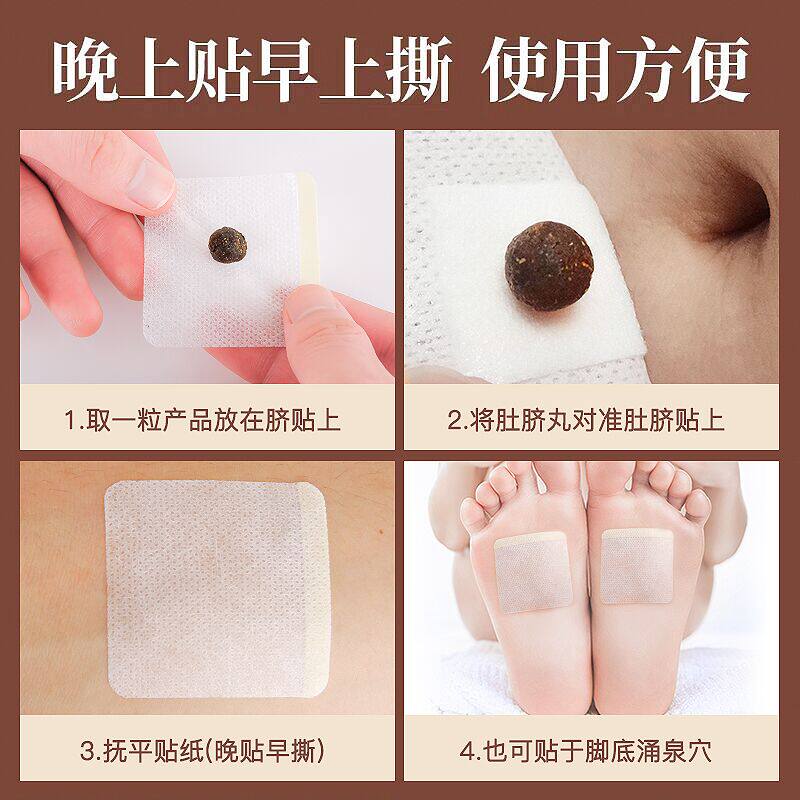定济堂 艾绒肚脐贴 30丸+30张专用贴 缓解宫寒去湿热 图5